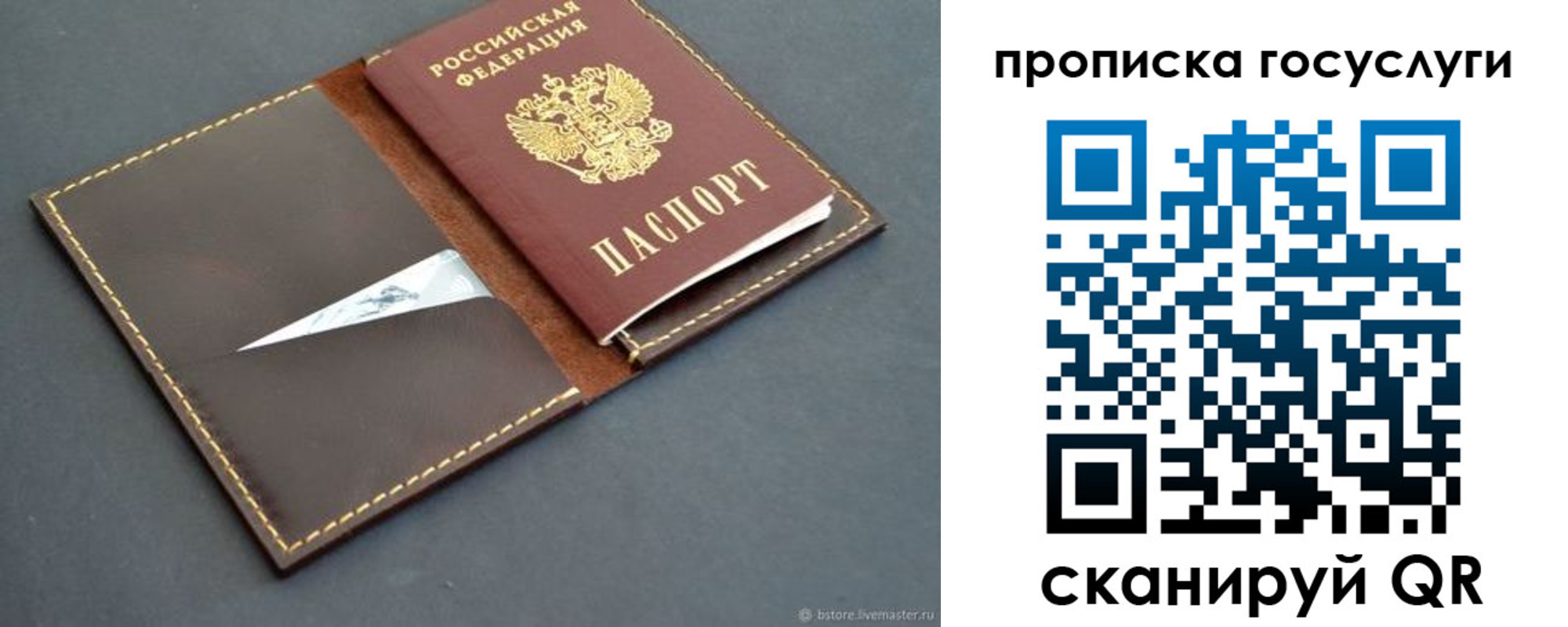 временная регистрация недорого в Бугульме