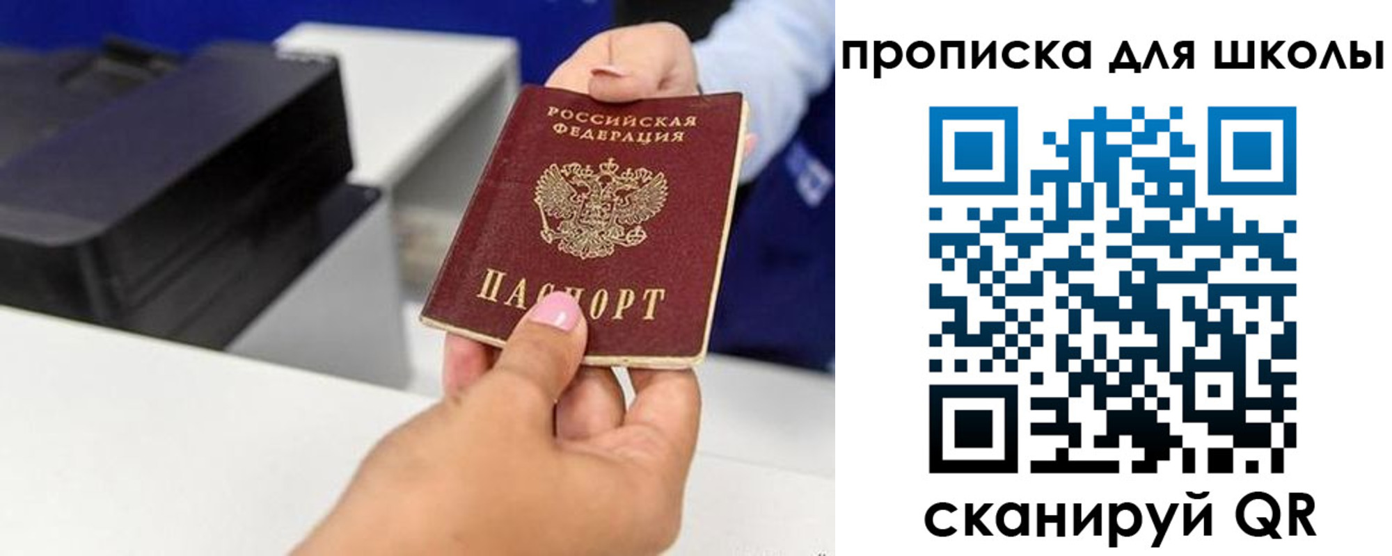 прописка от собственника в Бугульме