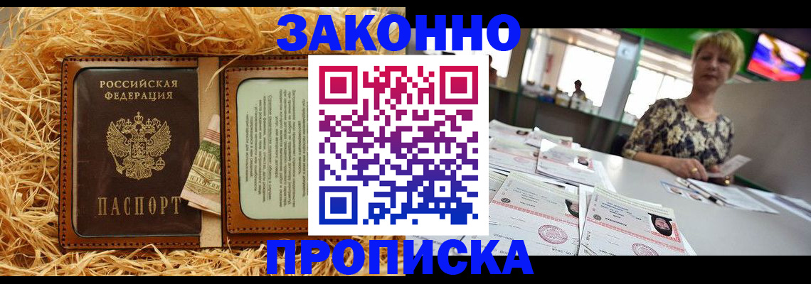 временная регистрация для всех в Бугульме