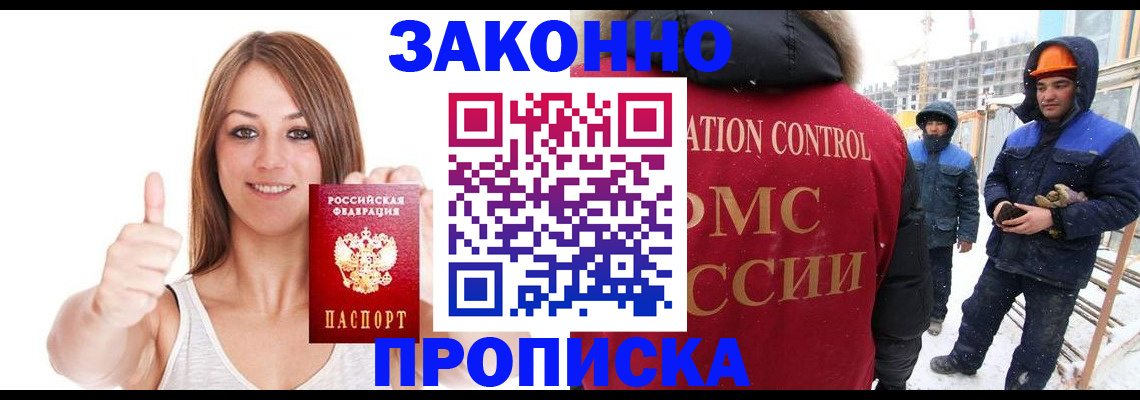 прописка ребенка в Бугульме