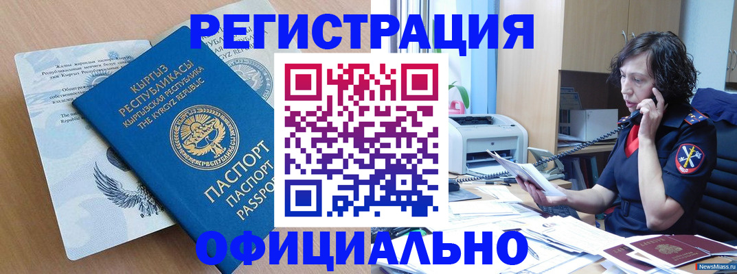прописка для военкомата в Бугульме