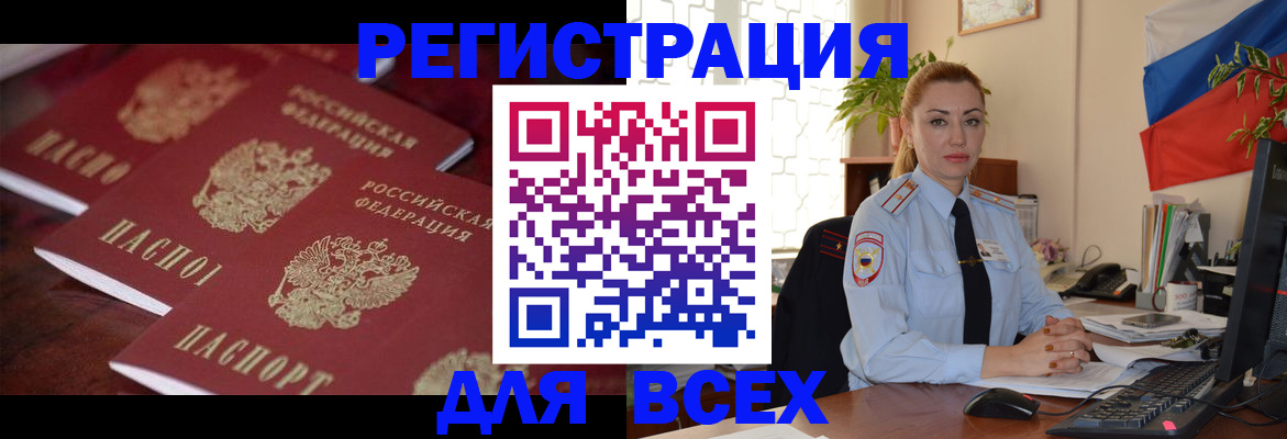 временная регистрация законно в Бугульме