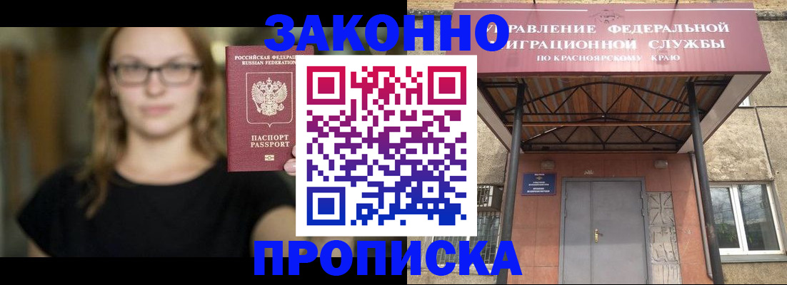 прописка законно в Бугульме