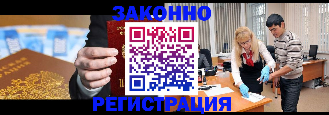 прописка паспорт в Бугульме