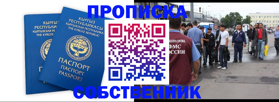 временная регистрация адрес в Бугульме