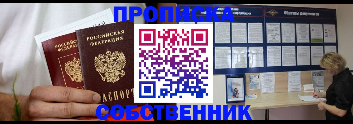 пропишу в квартире в Бугульме